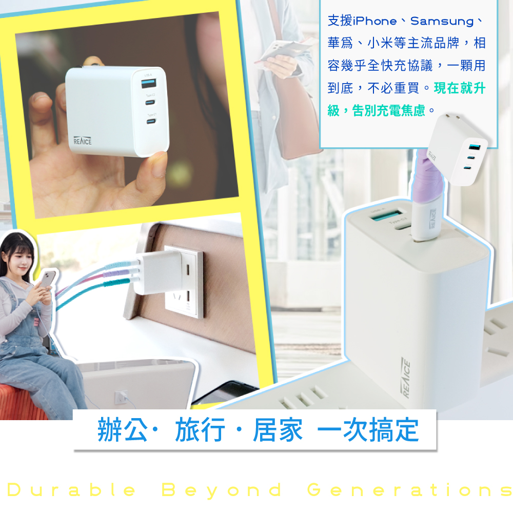 【台陞科技】REAICE 65W氮化鎵三孔PD快充組-65W頭+C to C 2M耐磨編織充電線(充電器/筆電/typeC/折疊式插腳/i17/安卓), , large