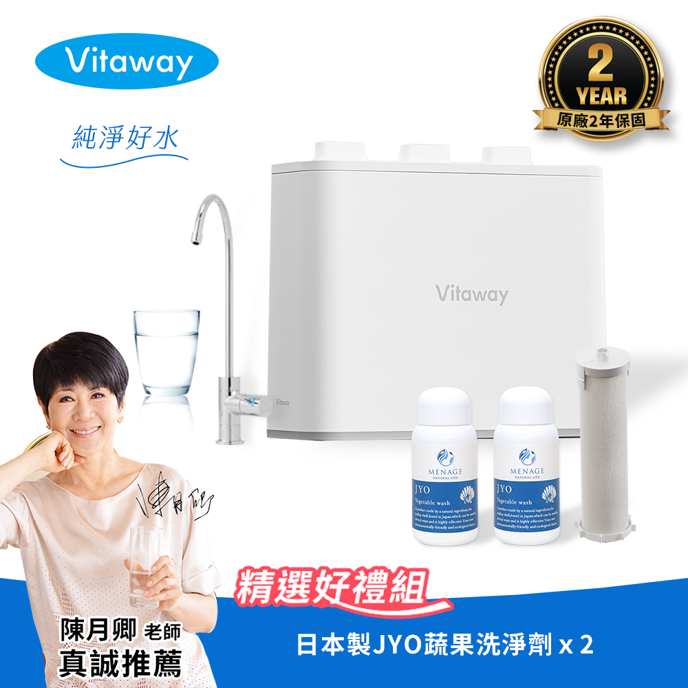 【Vitaway】維他惠 奈米微礦直飲淨水器 陳月卿推薦 2年保固 台灣公司貨 好禮任選組(WP-NF112), , large