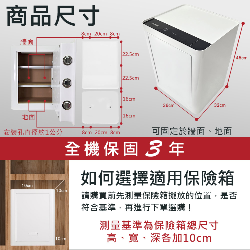 台熱牌 指紋/密碼/鑰匙/遠端控制智能保險箱/櫃(TES-45W), , large