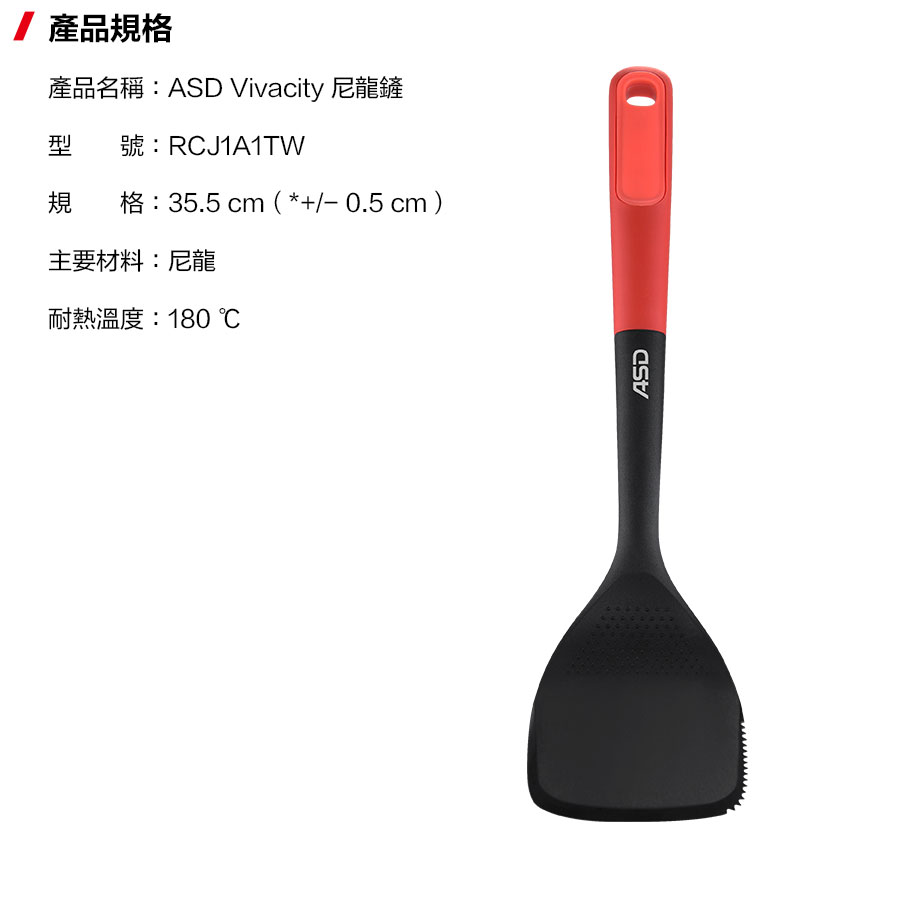 Vivacity Nylon Spatula, , large
