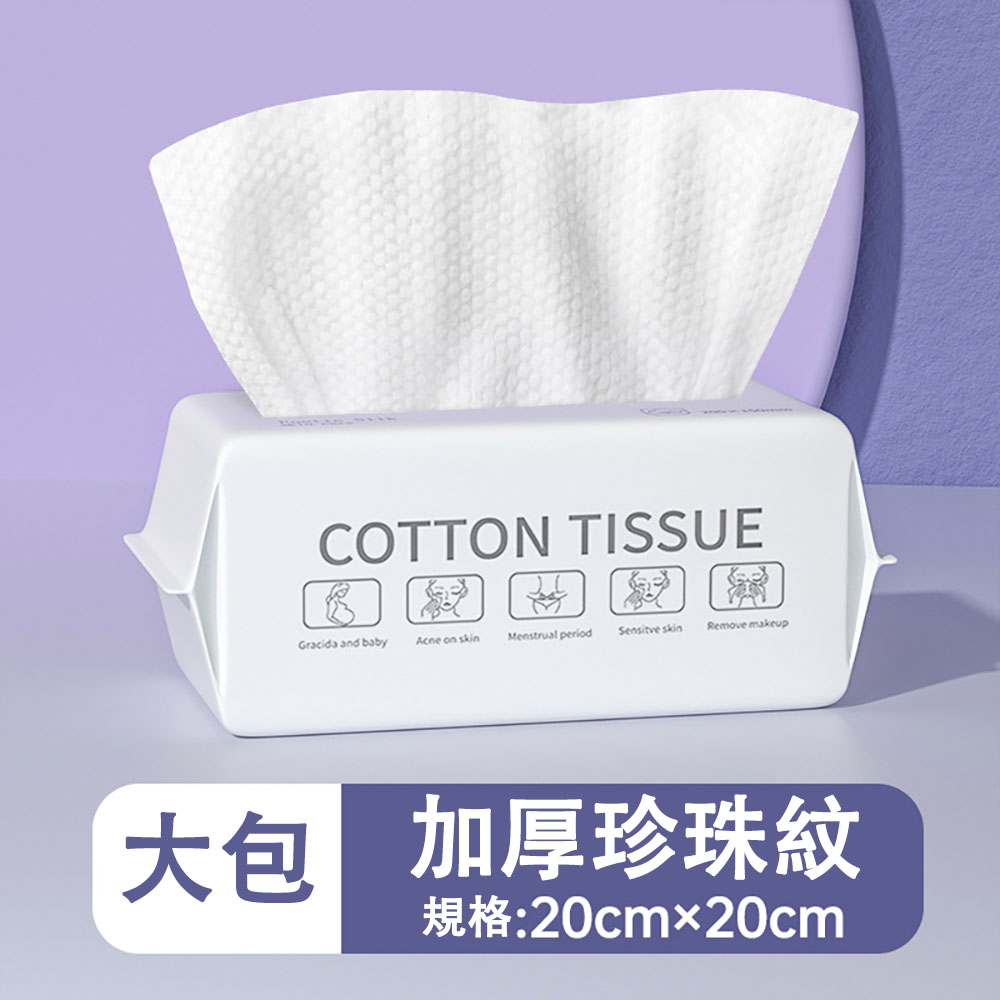 [HABABY環安家居]多入組純棉加厚珍珠紋洗臉巾160g 5入組（一次性擦臉巾 抽取式幹濕兩用 大包棉柔巾化妝 清潔面部）, , large