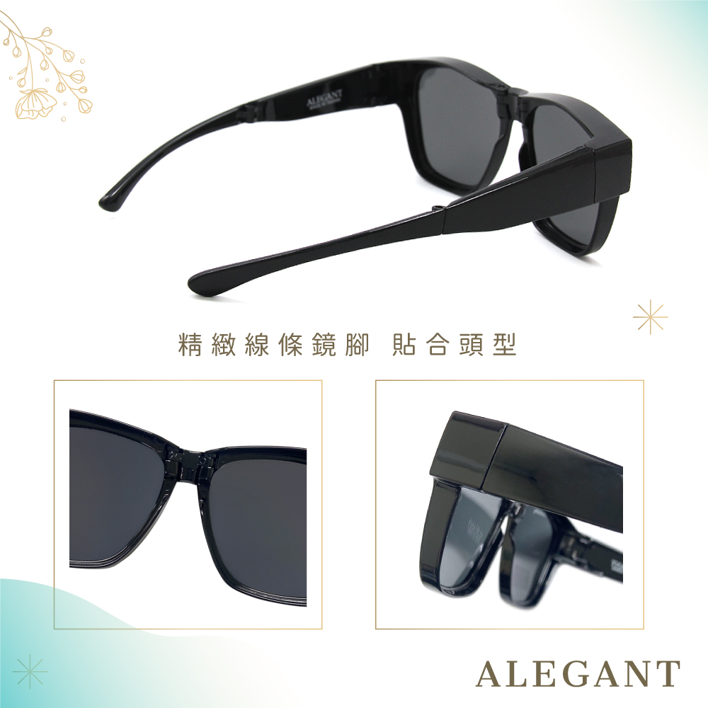 時尚船領黑可折疊收納設計全罩式寶麗來偏光墨鏡/外掛式UV400太陽眼鏡/包覆套鏡9539〔ALEGANT〕, , large