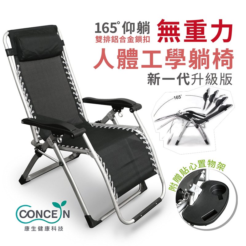 康生人體工學戶外摺疊躺椅, , large