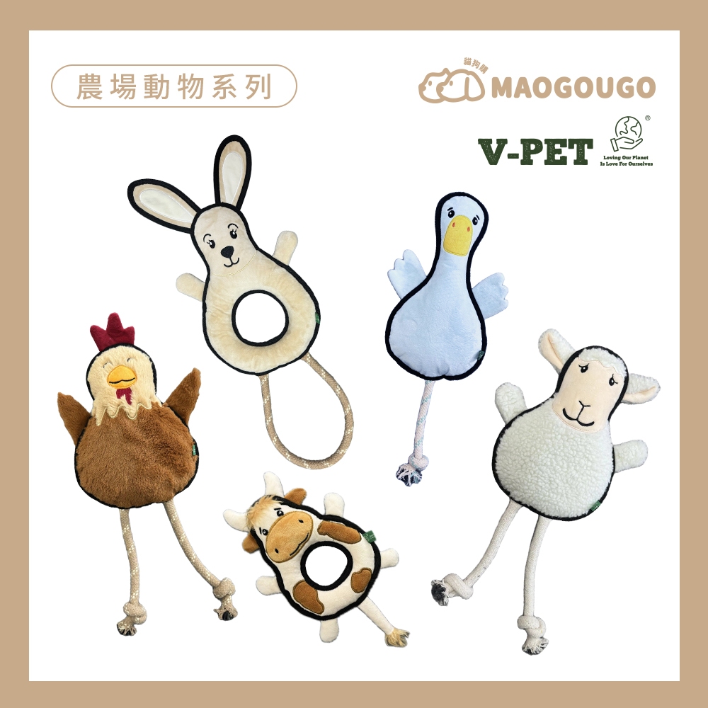Maogougo貓狗購 ✨大狗專用✨V-PET 耐咬玩具 （五款）寵物玩具 狗玩具 狗狗玩具 發聲玩具 狗玩具耐咬, , large