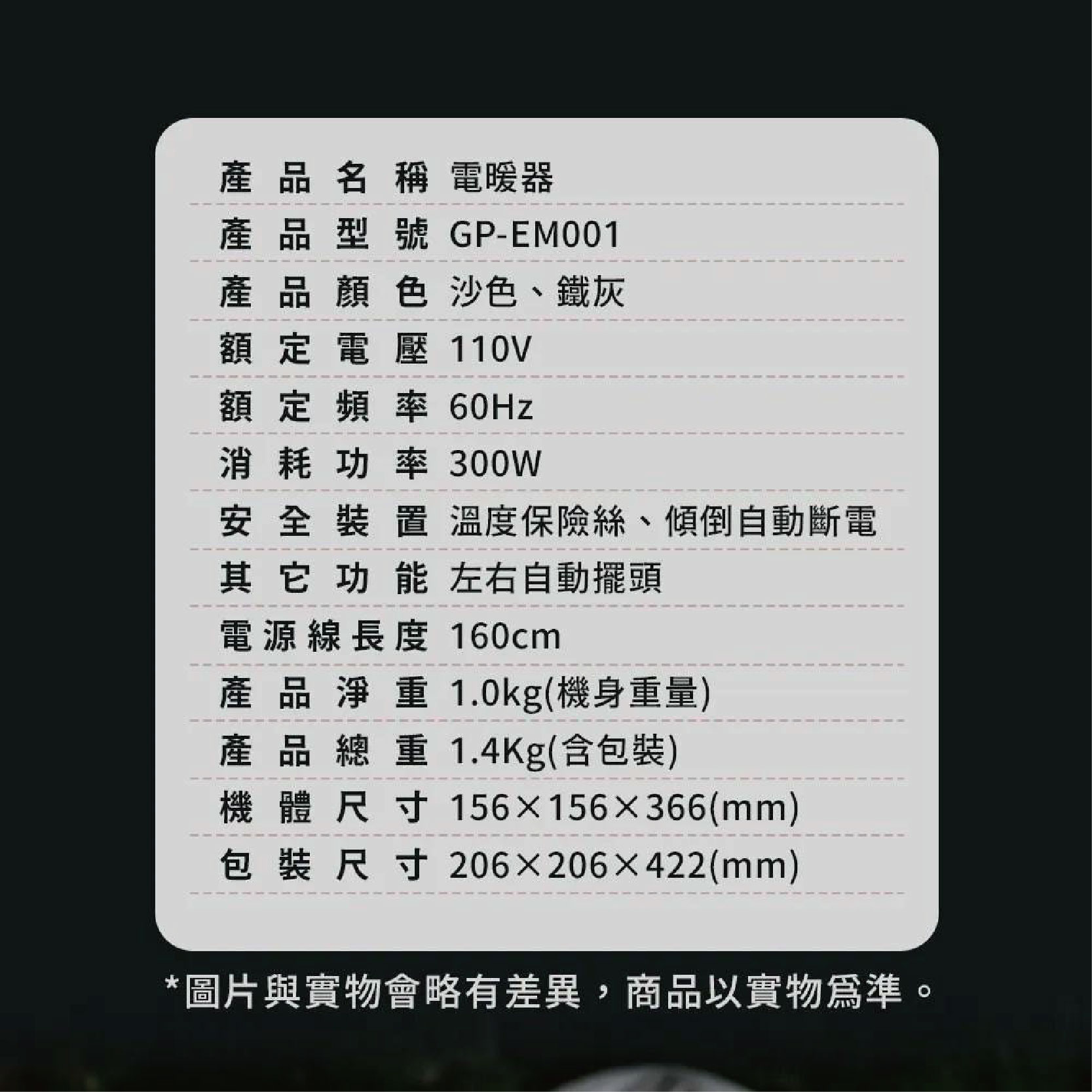 【Treewalker 萊茂】G-PLUS直立式電暖器【沙色】 GP-EM001 電暖爐 快速加熱 300功率 左右擺頭, , large