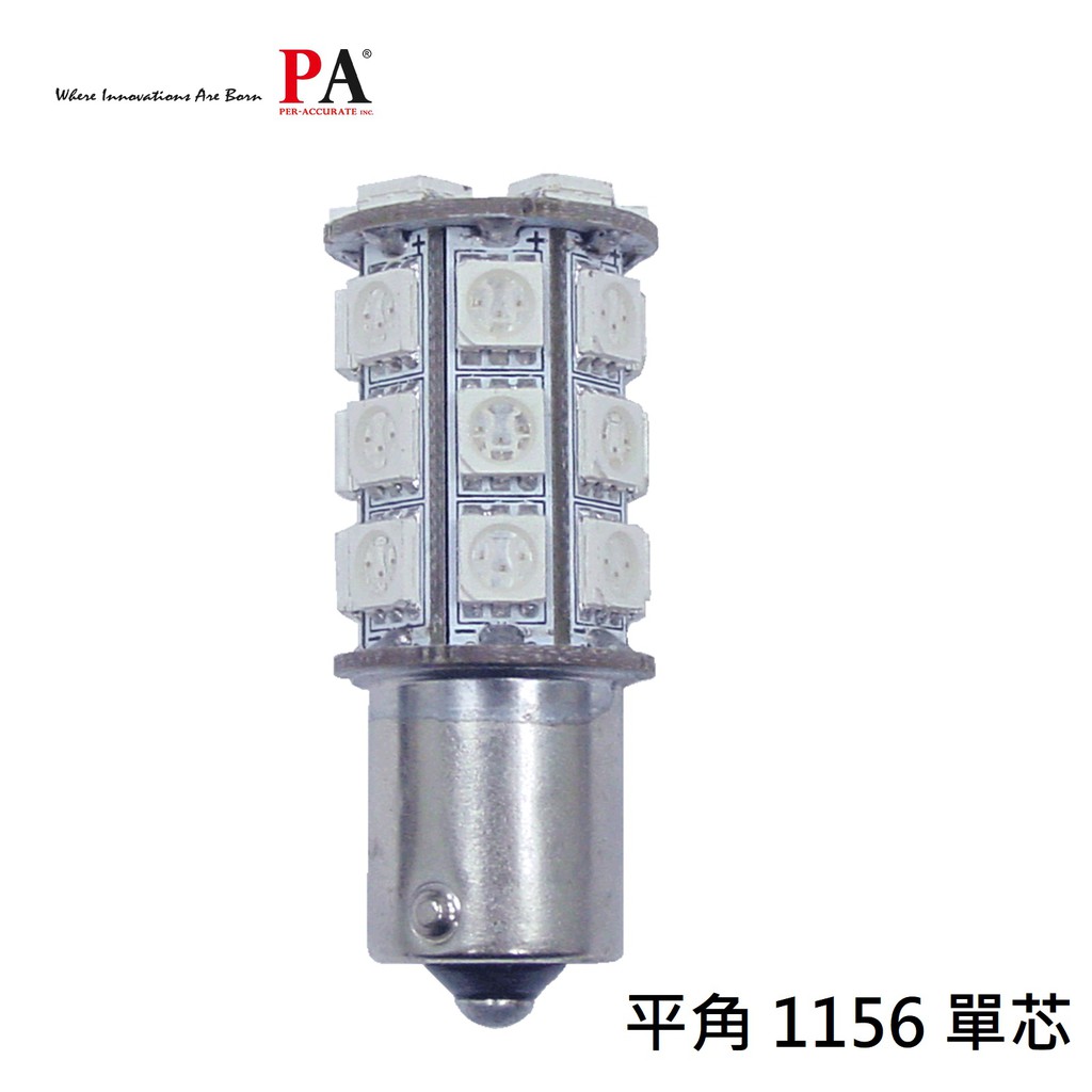 【PA LED】1156 單芯 平角 P21W 30晶 90晶體 SMD LED 倒車燈 後霧燈 方向燈 煞車燈, , large