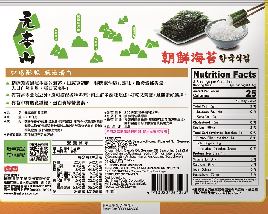 Korean Nori Seaweed, , large