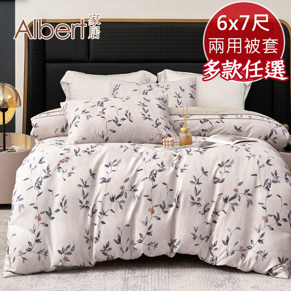 【Albert家居】60支100%天絲&trade;鋪棉兩用被套-多款任選(萊賽爾纖維/300織/6x7尺), , large