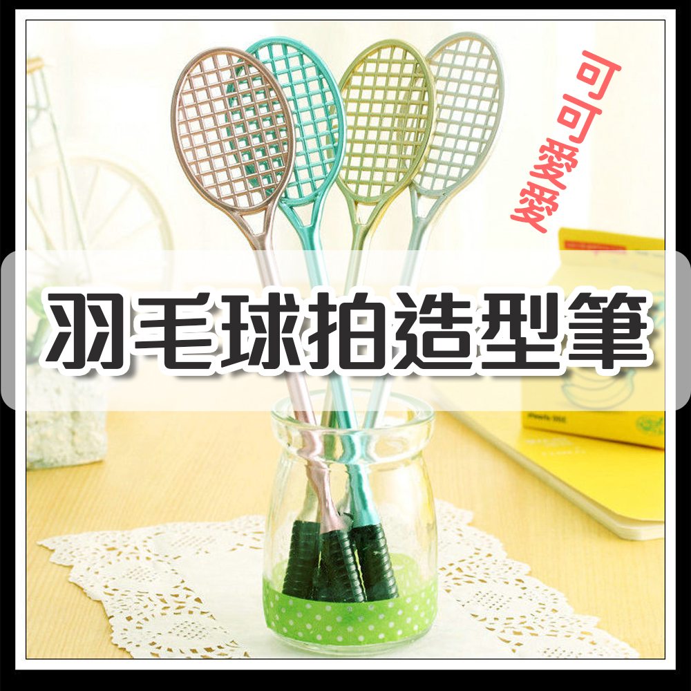 【Badminton Racket-Shaped Pen】Cute and playful &mdash; perfect for the office, wedding favors, or promotional giveaways., , large
