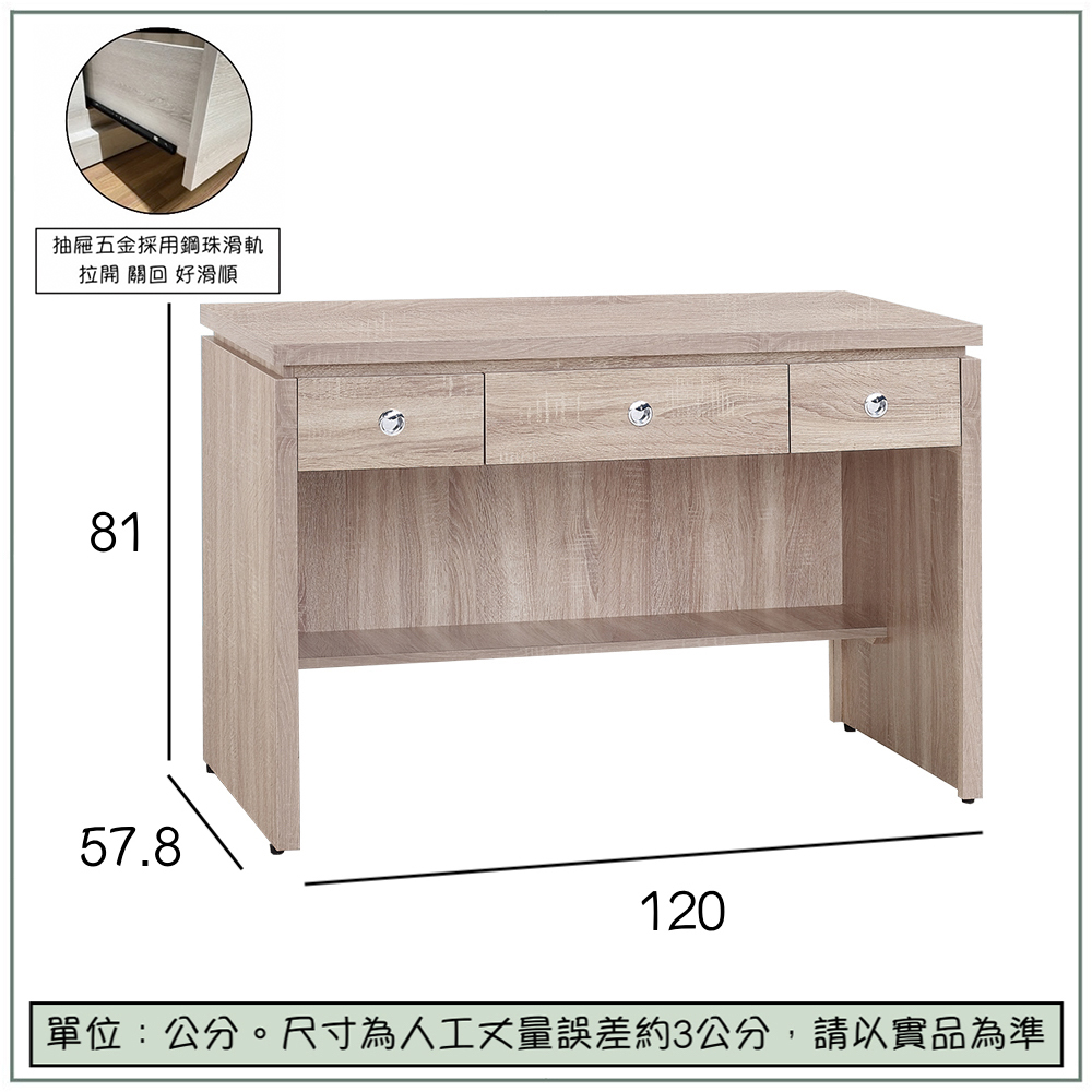 【唯熙傢俱】凱琳橡木色4尺書桌, , large