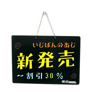 Success成功 01004 吊掛式彩繪板A4, , large