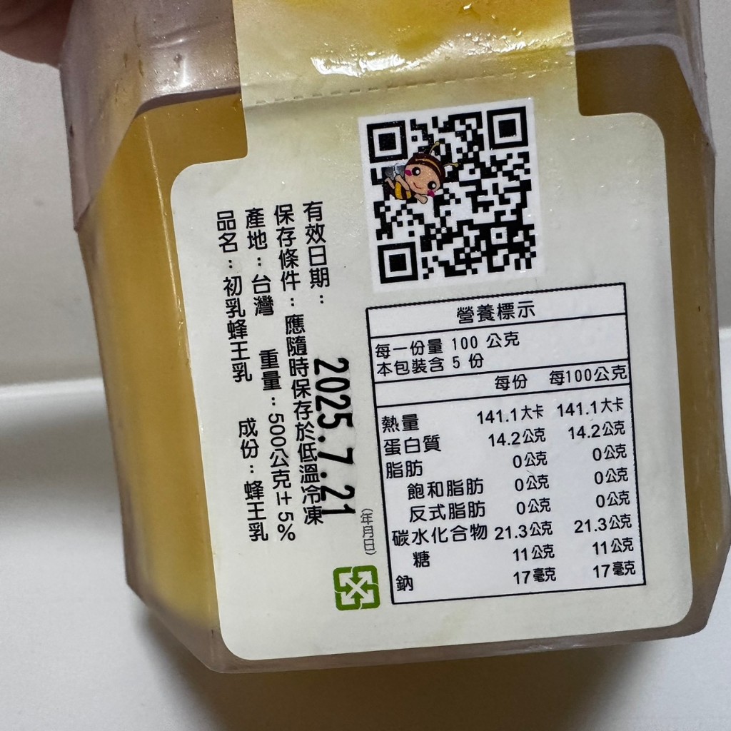 [皇廷] Royal jelly 500g（CERTIFIED DOCUMENT . TAP）, , large