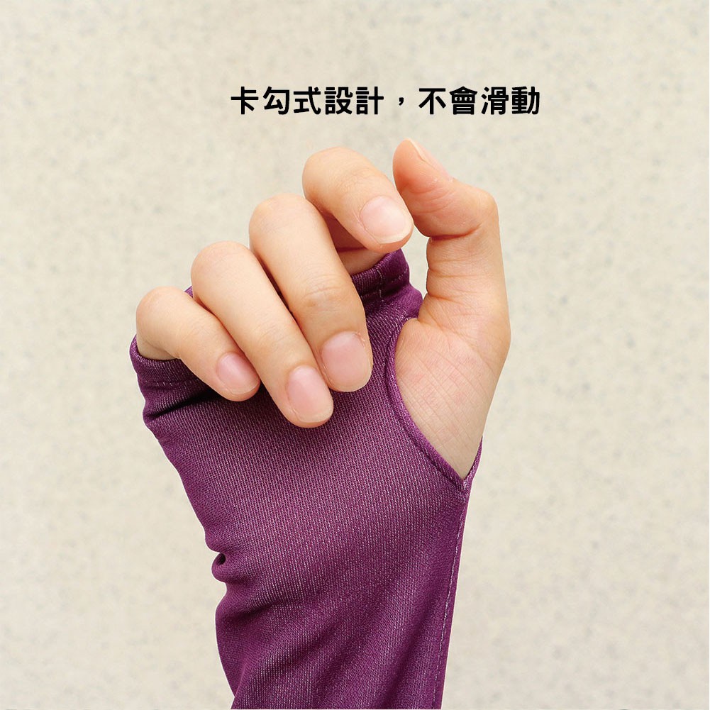 ｜涼感防蚊─2色｜防曬袖套 騎車袖套 運動袖套 舒適, , large