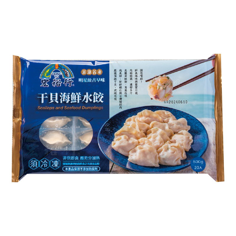Scallop and Seafood Dumplings, , large