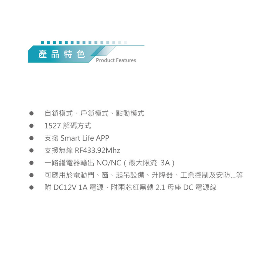 昌運監視器 DJS-SSW01 Wi-Fi 一路智慧接點開關+遙控器 手機遠端接點控制 倒數 定時 暫態or常態控制, , large
