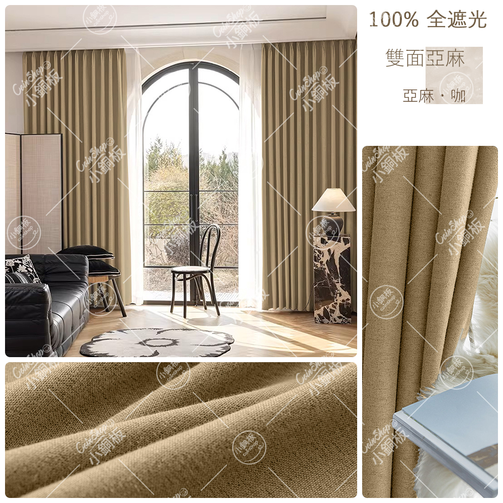 [小銅板]100%全遮光窗簾 日式棉麻 寬130x高180-2片入-總寬260公分 半腰窗可用 多種安裝方式, , large