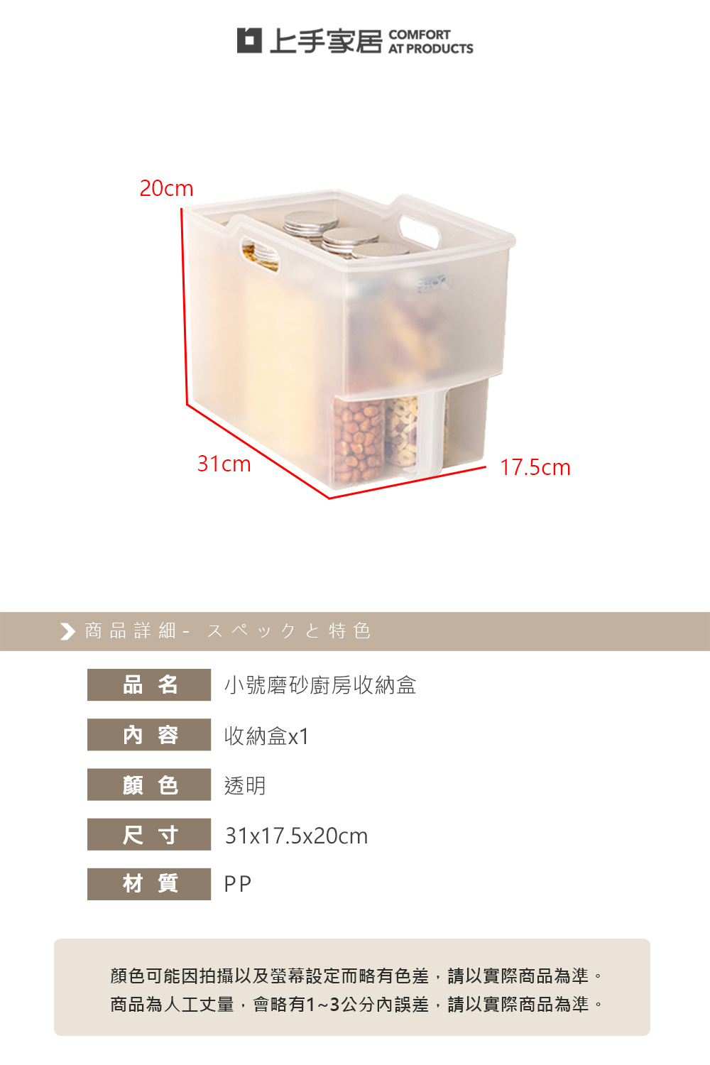 【上手家居】小號磨砂廚房收納盒-透明(置物盒/零食收納盒/櫥櫃收納盒/把手收納盒/斜口收納盒), , large