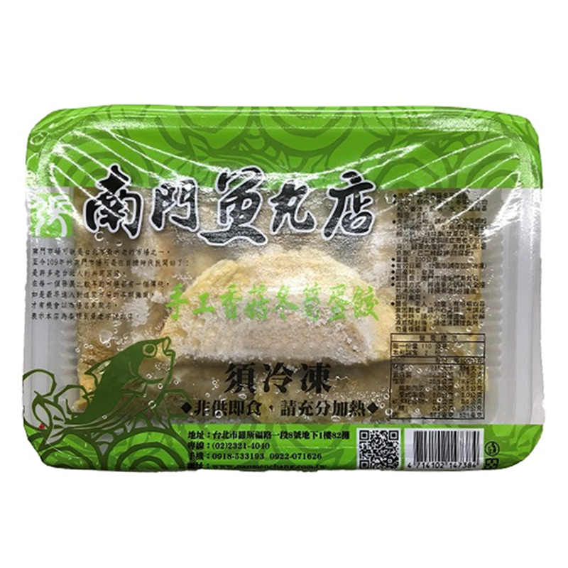 南門魚丸店手工香菇冬筍蛋餃, , large
