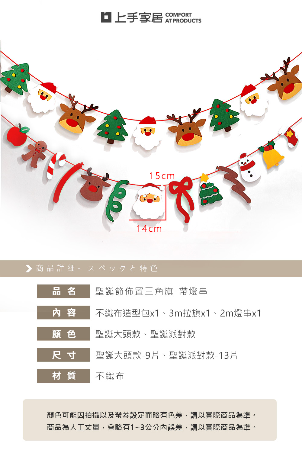 【上手家居】聖誕節佈置三角旗-聖誕派對款帶燈串(聖誕節裝飾/拉旗/掛旗/彩旗), , large