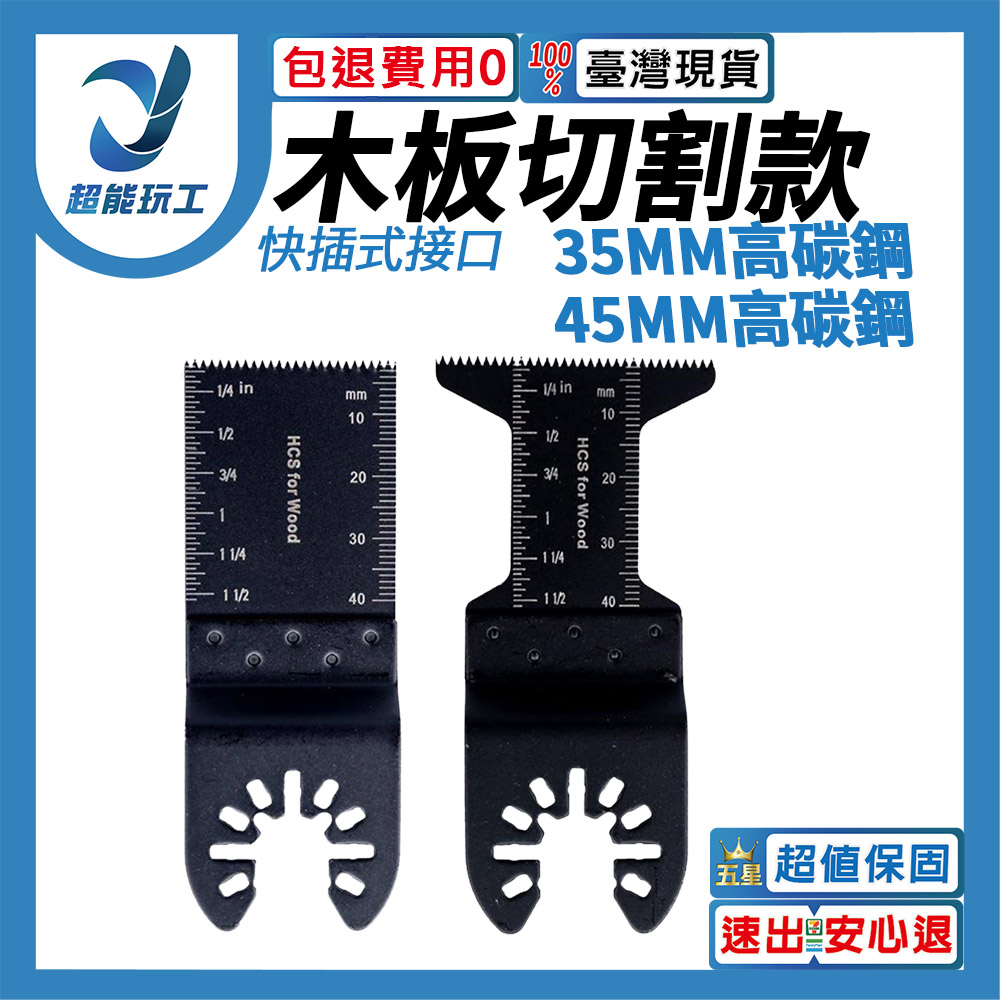 Angle grinder/accessories/multi-purpose saw blade for woodworking, cutting 35mm high carbon steel, , large