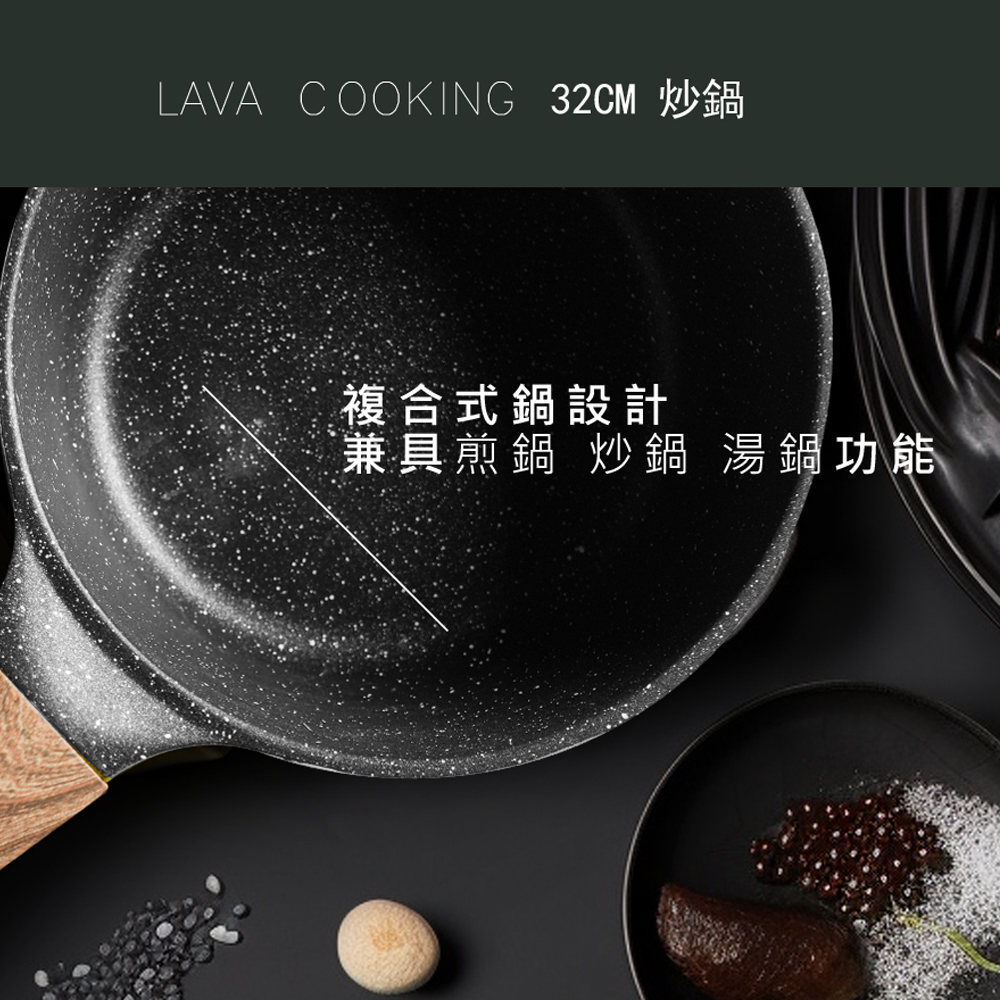 【lava cooking】台製32cm七層複合式合金不沾炒鍋(贈蔬果清潔劑*1+廚房去油清潔劑*1), , large