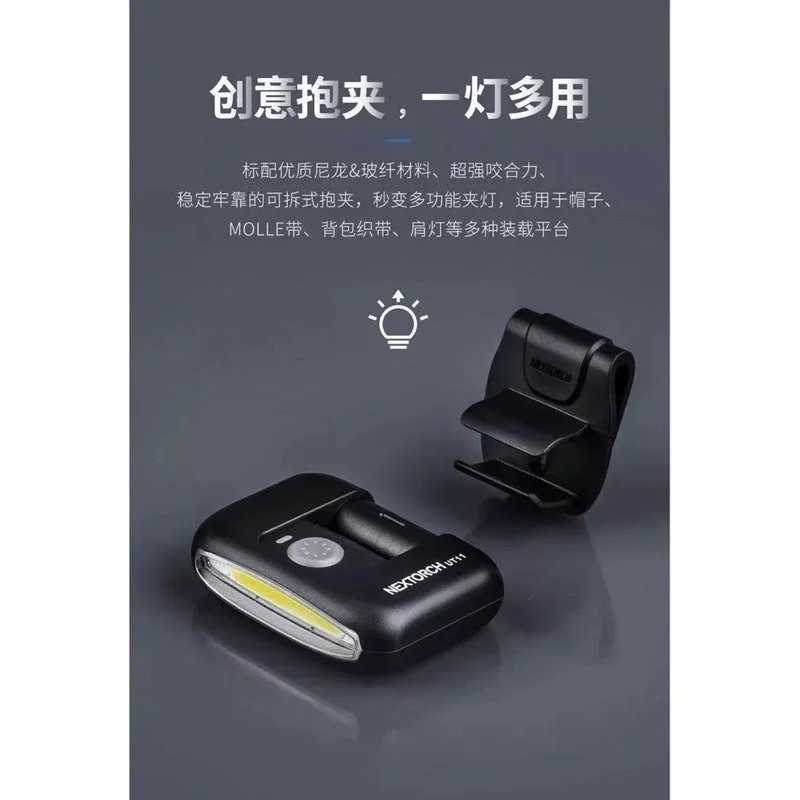 【NEXTORCH】NEXTORCH UT11C 警用帽夾燈｜紅光閃爍 &times; 白光照明 &times; USB-C 快充｜K.T.Tac, , large