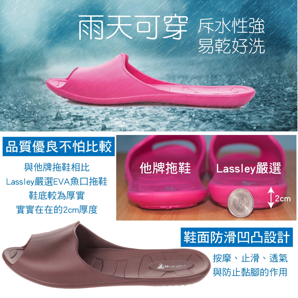 [LASSLEY] EVA魚口拖鞋 室內拖鞋 浴室拖鞋 居家拖鞋 止滑 防滑 適合拇指外翻 台灣製造, , large