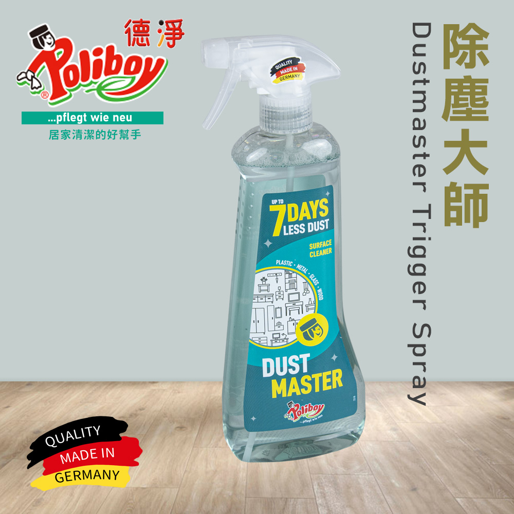 【Poliboy 德淨】除塵大師 抗靜電 除塵長達7天-500ml*1(德國原裝), , large