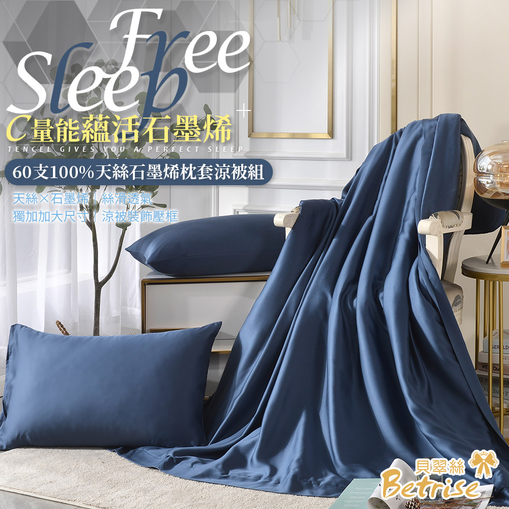 【Betrise】Temperament Gray | C Energy Series 60 Count 100% Pure Tencel Light Quenched Graphene Cotton Quilt/Four Seasons Quilt 5X6.5 feet per piece (extra size will give you 2 pillowcases of the same style), , large