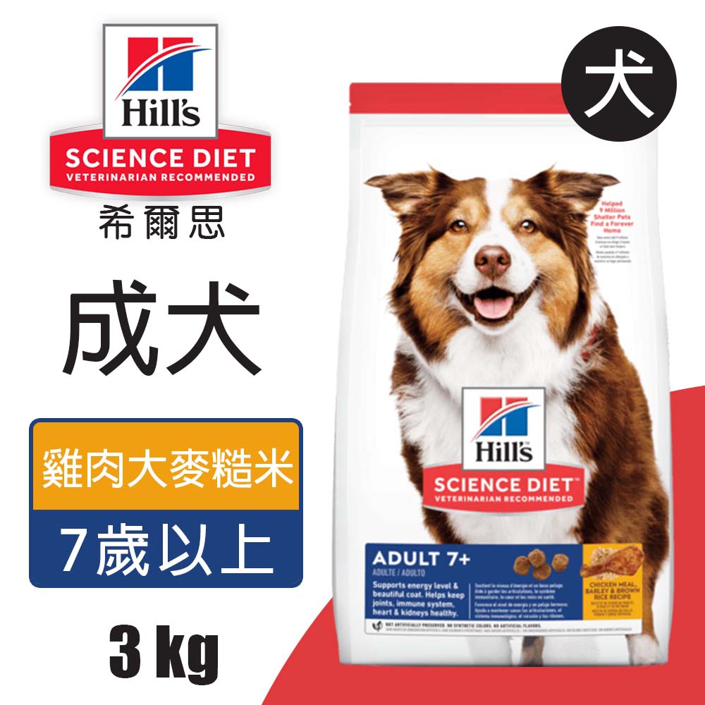 【Hills 希爾思】成犬7歲以上 雞肉大麥與糙米配方 12KG (10336HG), , large