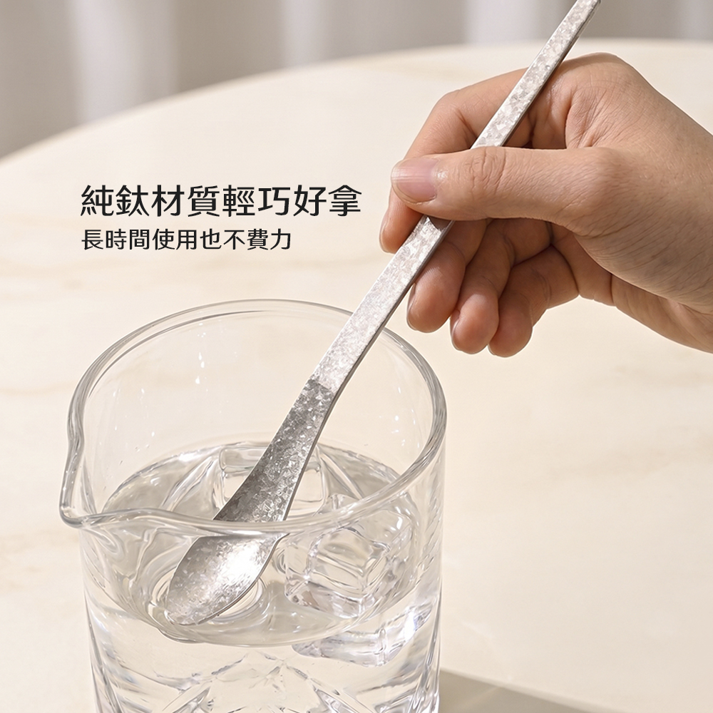 【上手家居】純鈦攪拌棒24.5cm(鈦餐具/純鈦/長柄湯匙/攪拌匙/咖啡攪拌棒), , large