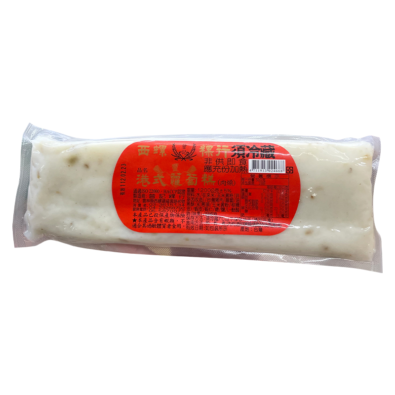 曾記港式蘿蔔糕, , large