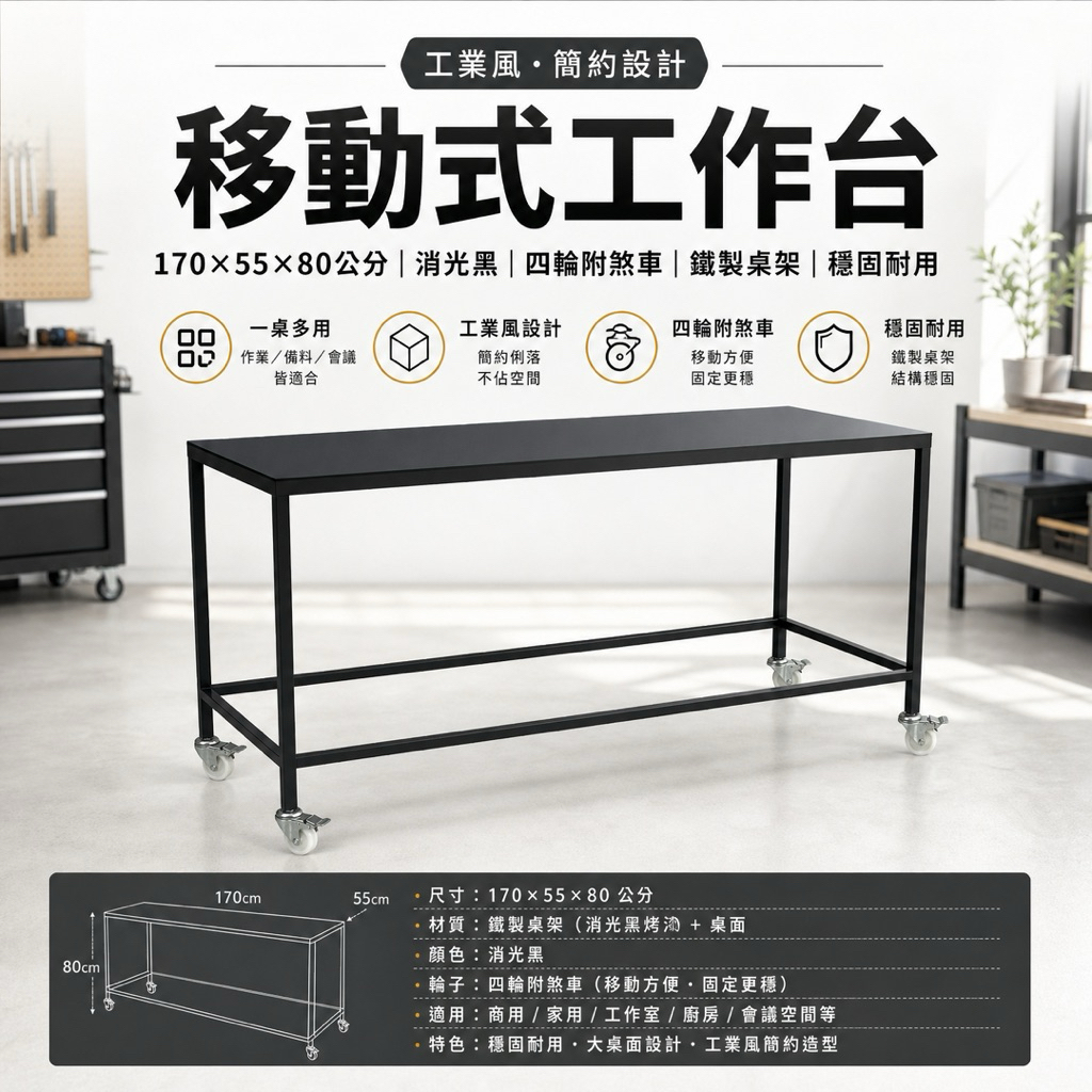 【 SHAONIANNA.TW 】多功能商用鐵製工作桌｜餐飲備料桌・置物桌・工作臺｜普渡桌・會議桌・會客室用桌, , large