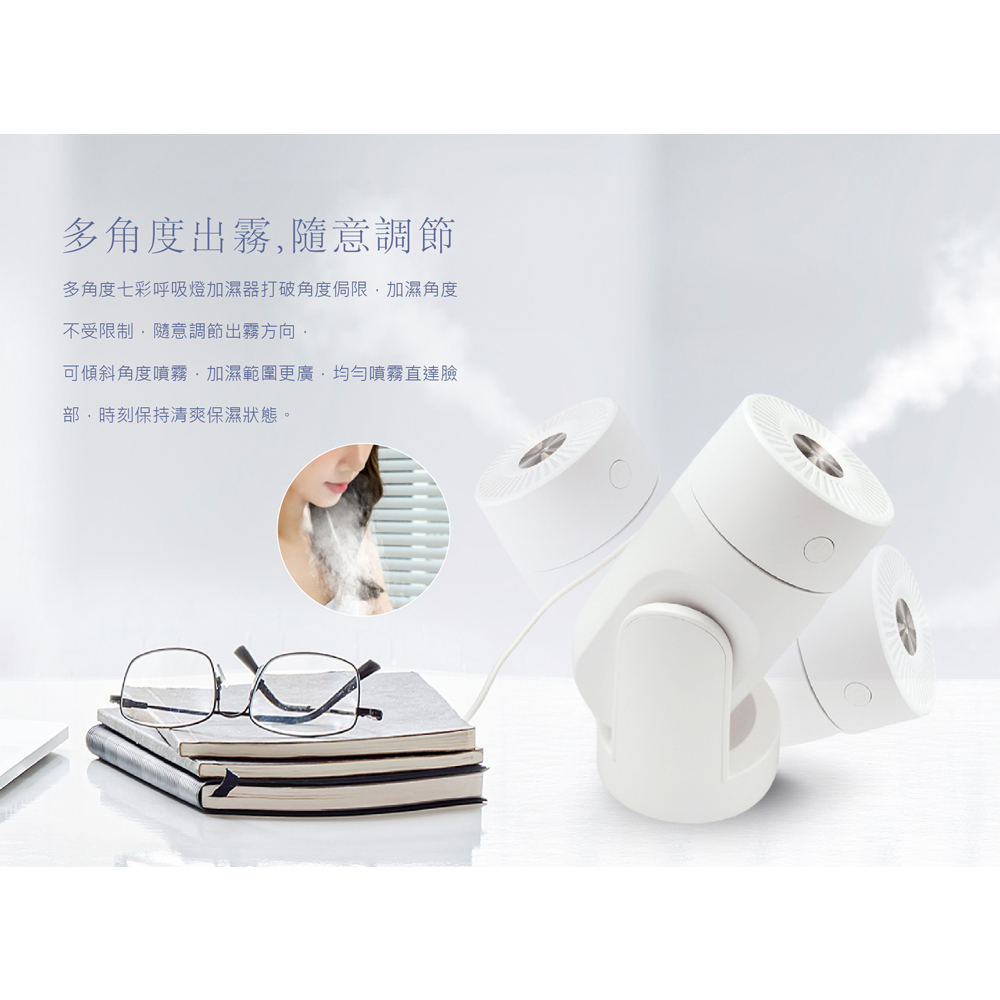 多角度七彩呼吸燈加濕器 奈米霧化 多角度出霧 靜音加濕 不凝水珠), , large