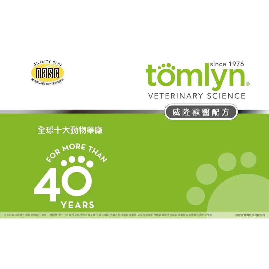 【PawHomie】法國威隆Tomlyn獸醫配方 全補營養膏(犬用), , large