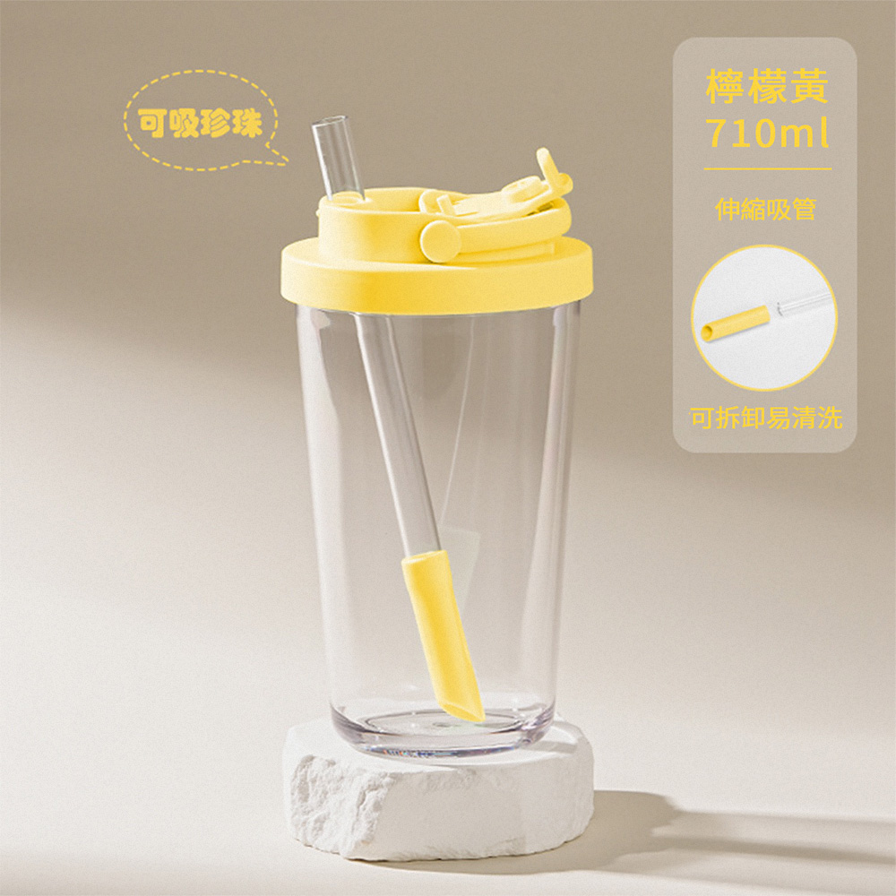 【APEX】Tritan 手提式吸管奶茶杯 710ml, , large