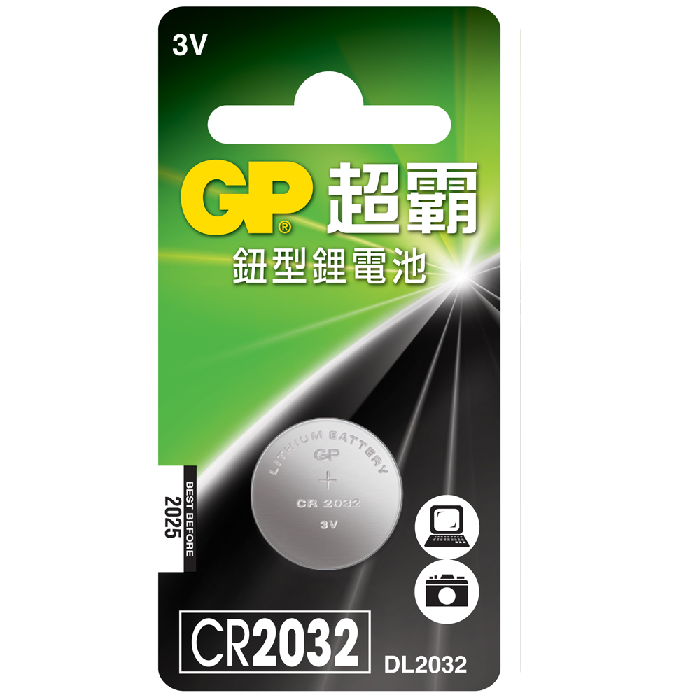 [寶旺旺] 超霸GP CR2032鈕扣型 鋰電池1粒裝(3V鈕型電池DL2032) 10入, , large