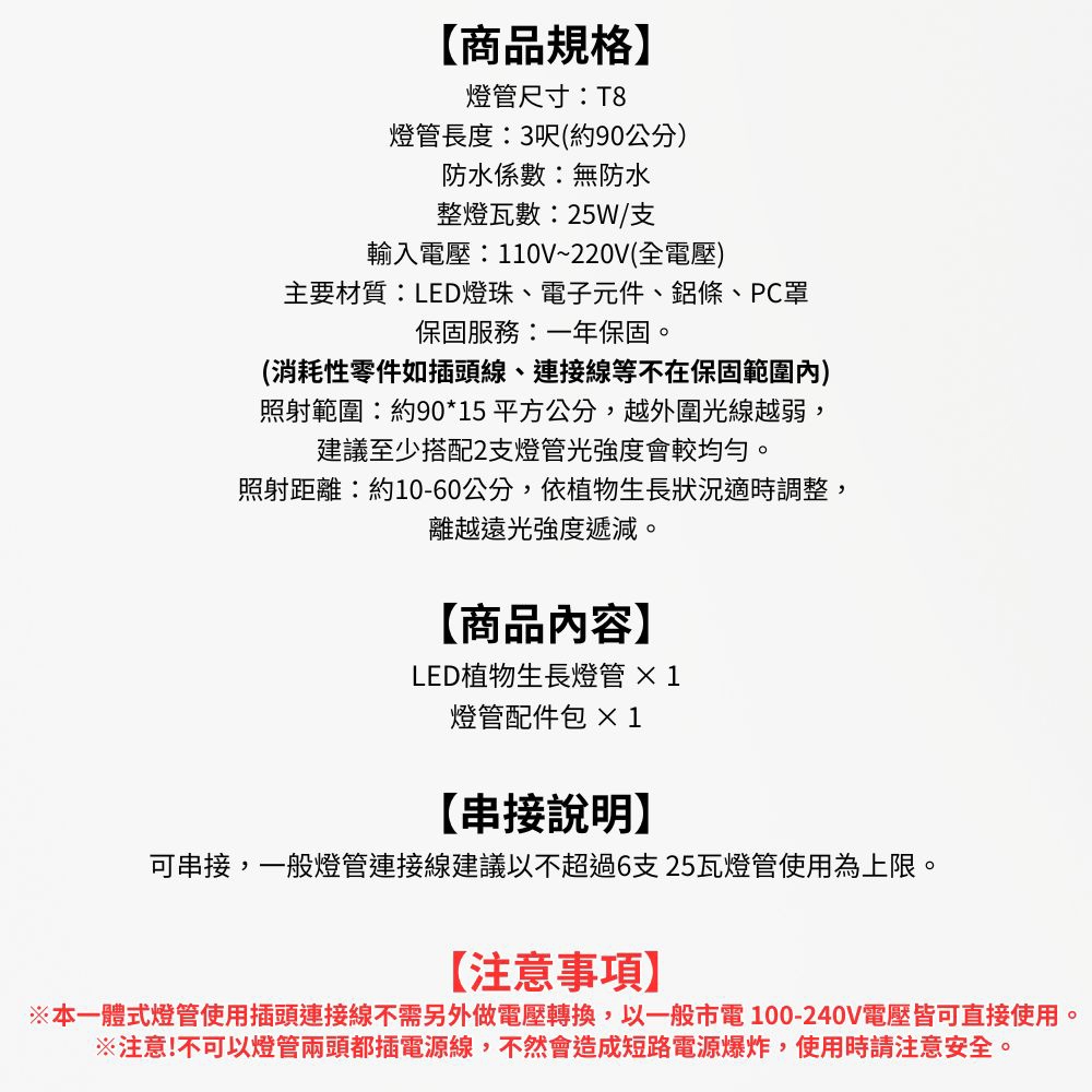 【君沛】UVA紫外線 3呎 T8植物燈管 25W 全光譜 提升香氣 抑制徒長 香草植物推薦 薄荷羅勒 室內菜園層架補光, , large