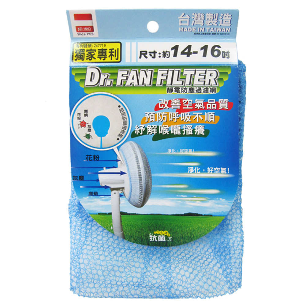 電風扇靜電防塵過濾網-14~16吋-6入, , large