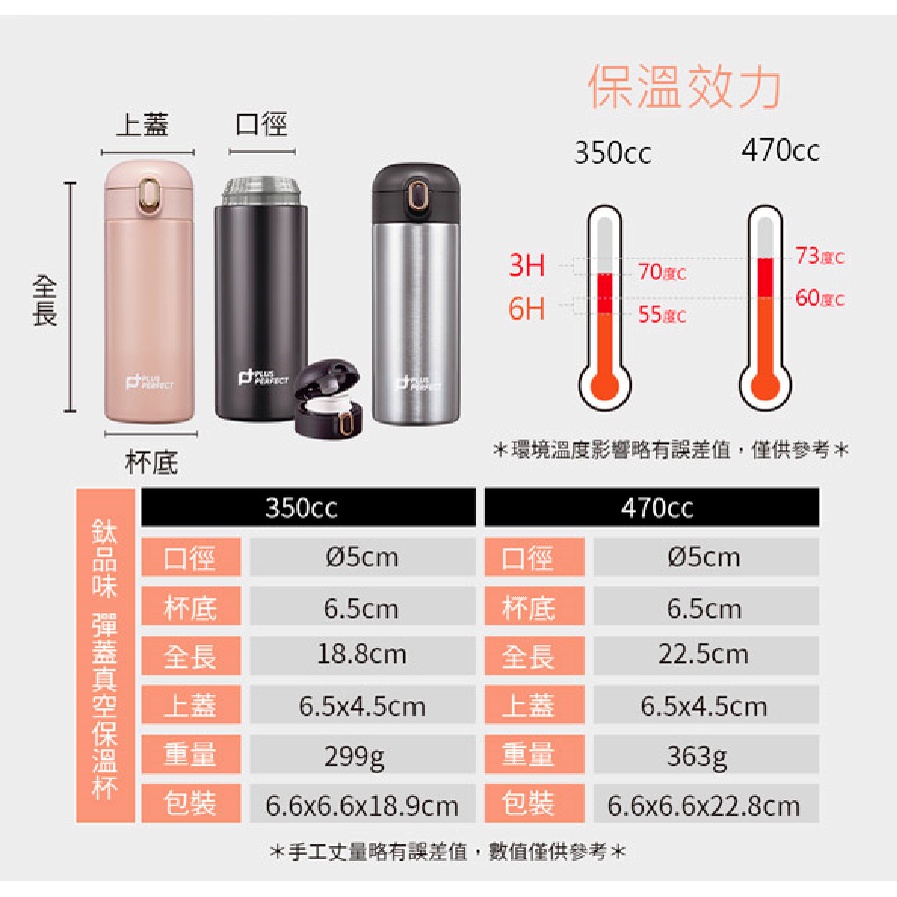 PERFECT 理想牌 鈦品味彈蓋真空保溫杯 470cc不鏽鋼-Leidea樂德兒, , large
