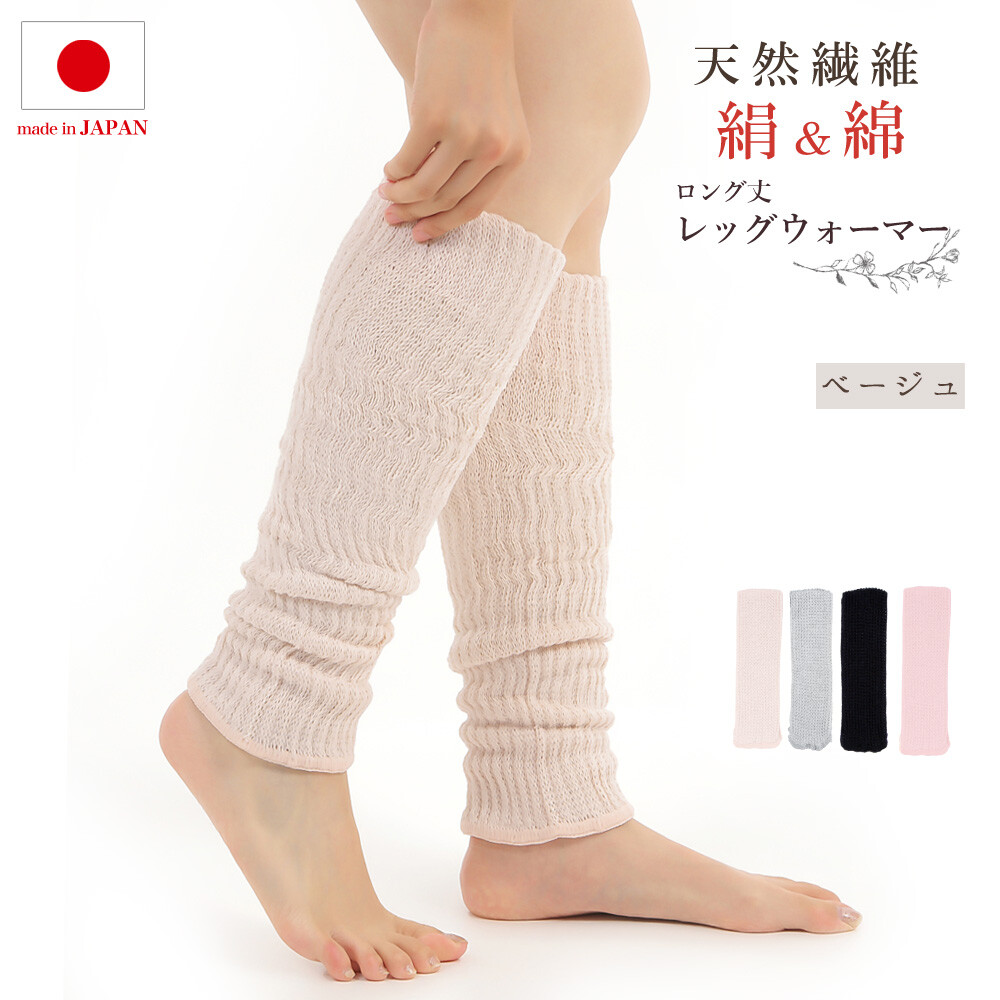 【日本原裝進口】日本製造，天然纖維/絲棉雙面針織暖腿套52 cm長-日本M&M SOCK公司出品，品質保證, , large
