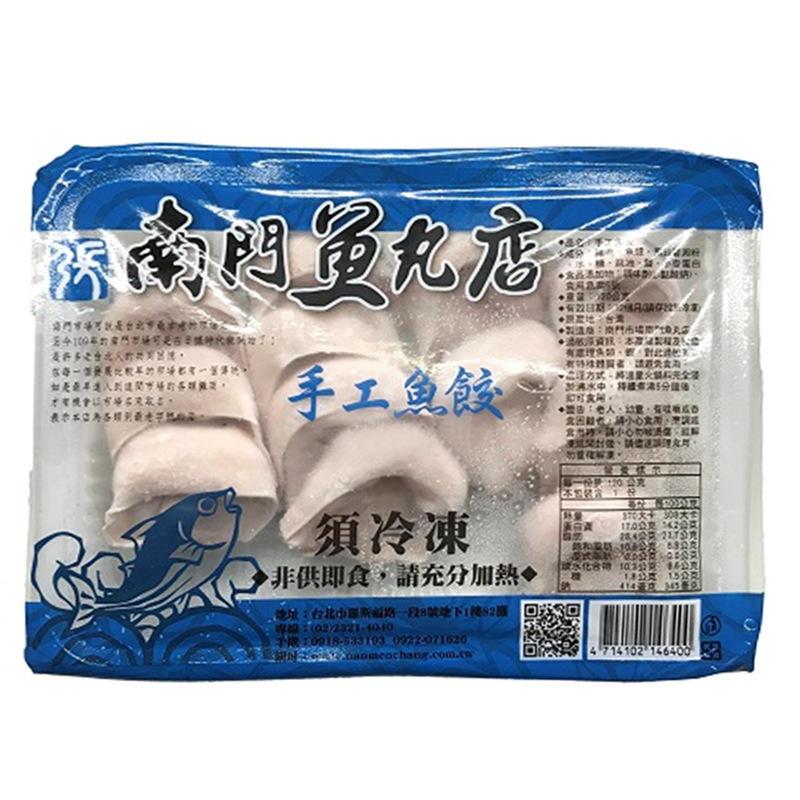 南門魚丸店手工魚餃, , large