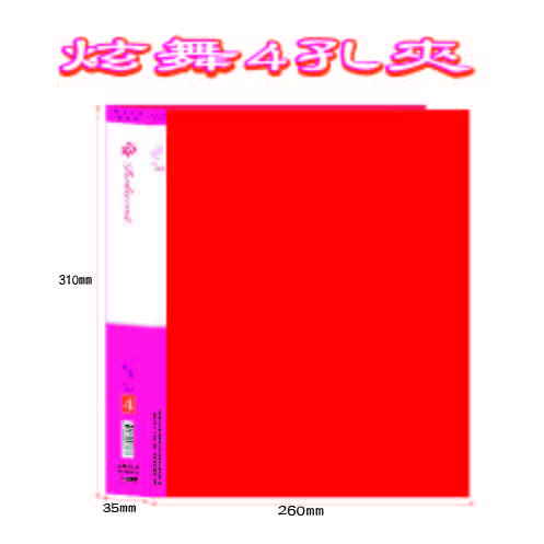 【檔案家】炫舞A4-4孔圓型夾-紅 OM-A004A10A, , large