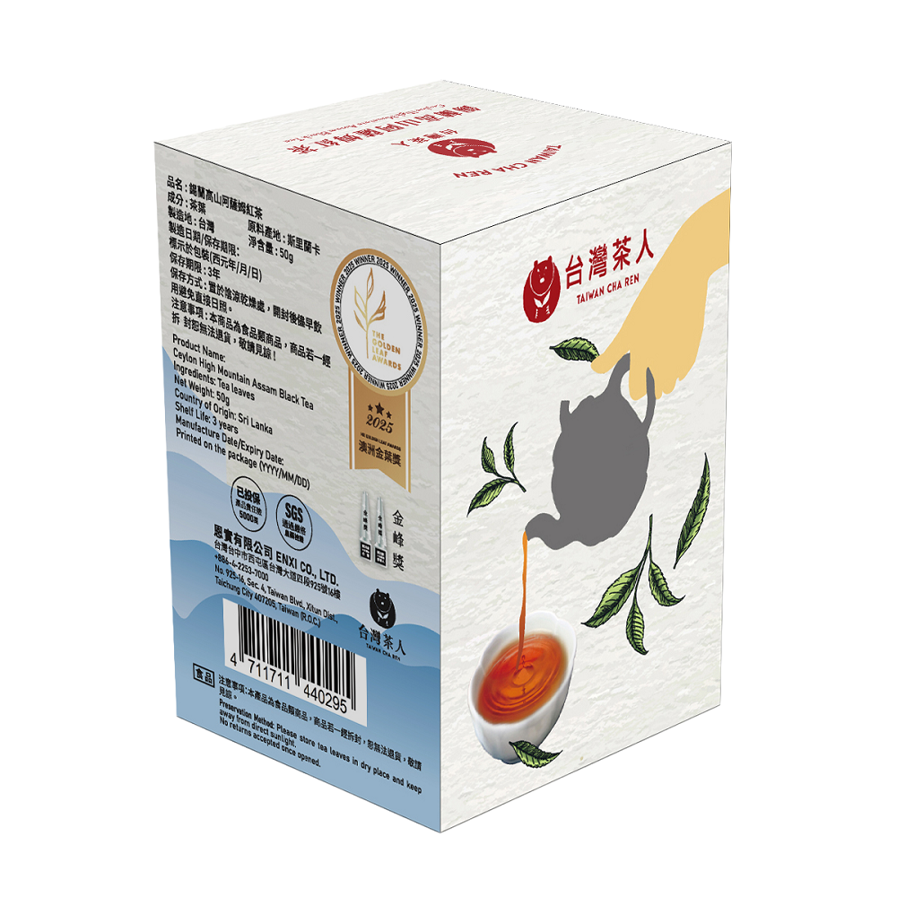 Ceylon High Mountain Assam Black Tea, , large