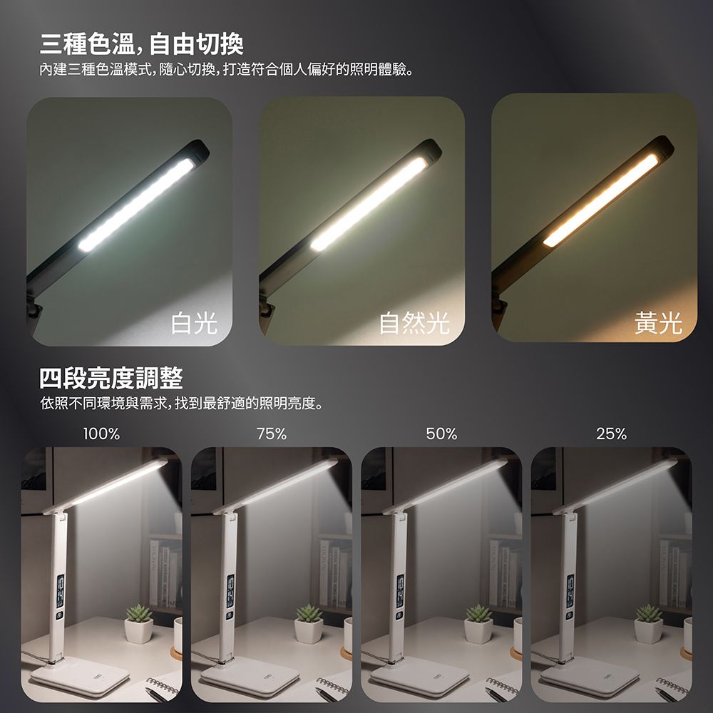 【太星電工】好視力 LED護眼檯燈 5W｜三色溫四段亮度｜LCD顯示｜雙轉軸調節 UTA928, , large