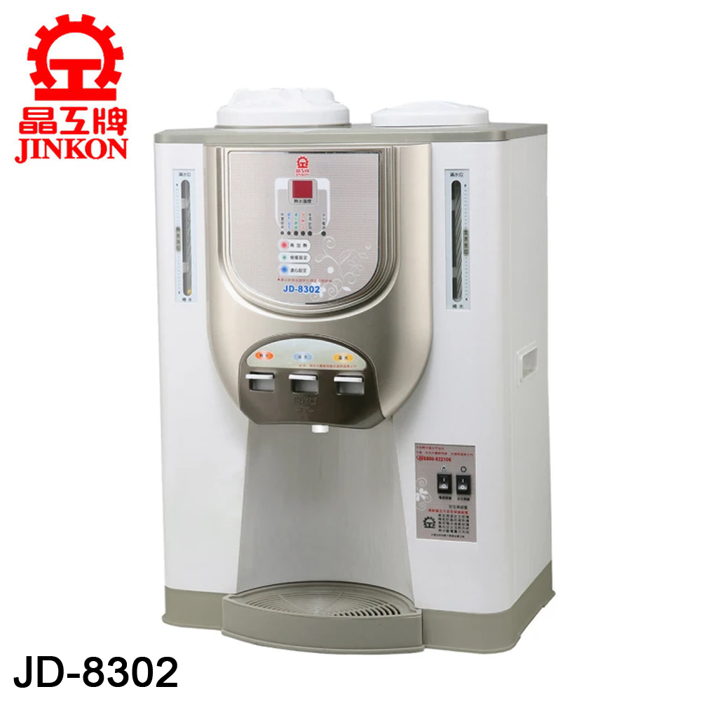 JINGGONG Energy Saving Ice Hot Water Dispenser JD-8302, , large
