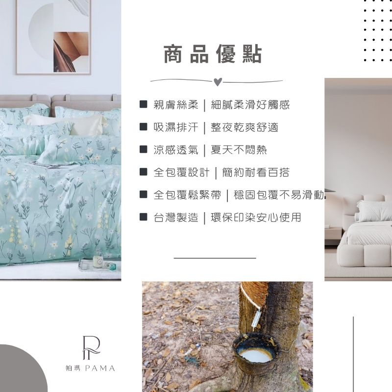 【帕瑪PAMA】3M 40S 50%萊賽爾纖維床包組-春來島, , large