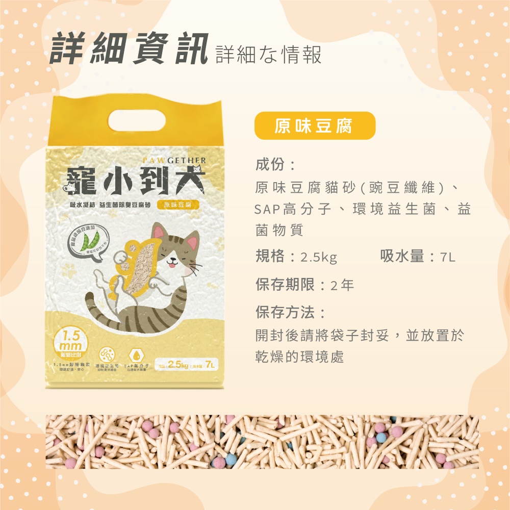 【寵小到大】高吸水分子豆腐砂 7L/2.5kg X 6包組, , large