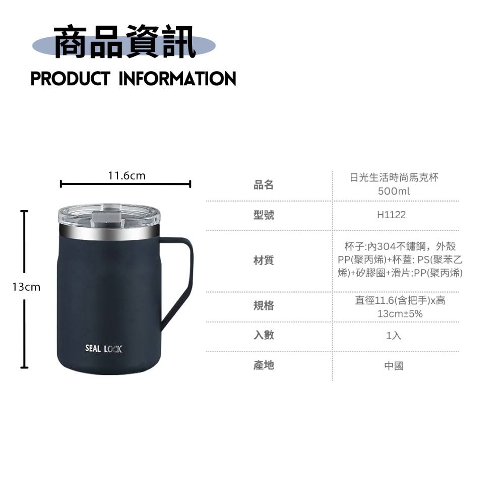 日光生活時尚馬克杯500ML, , large