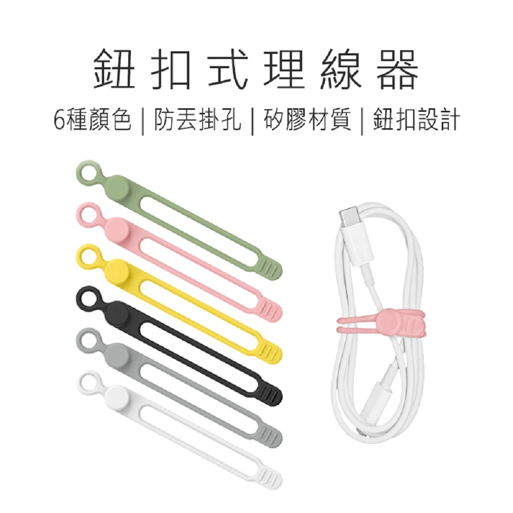 【好米企業社】紐扣式理線器 理線器, , large